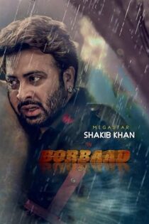 دانلود فیلم Borbaad 2025