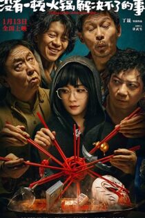 دانلود فیلم Nothing Can’t Be Undone by a HotPot 2023 دانلود فیلم Nothing Can’t Be Undone by a HotPot 2023