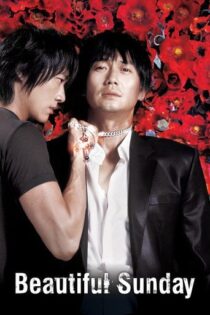 دانلود فیلم Byutipul seondei 2007 دانلود فیلم Byutipul seondei 2007
