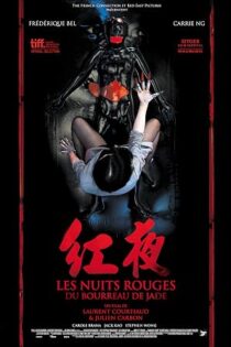 دانلود فیلم Red Nights 2010 دانلود فیلم Red Nights 2010