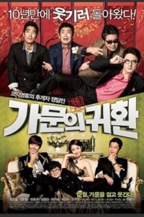 دانلود فیلم Return of the Mafia 2012 دانلود فیلم Return of the Mafia 2012